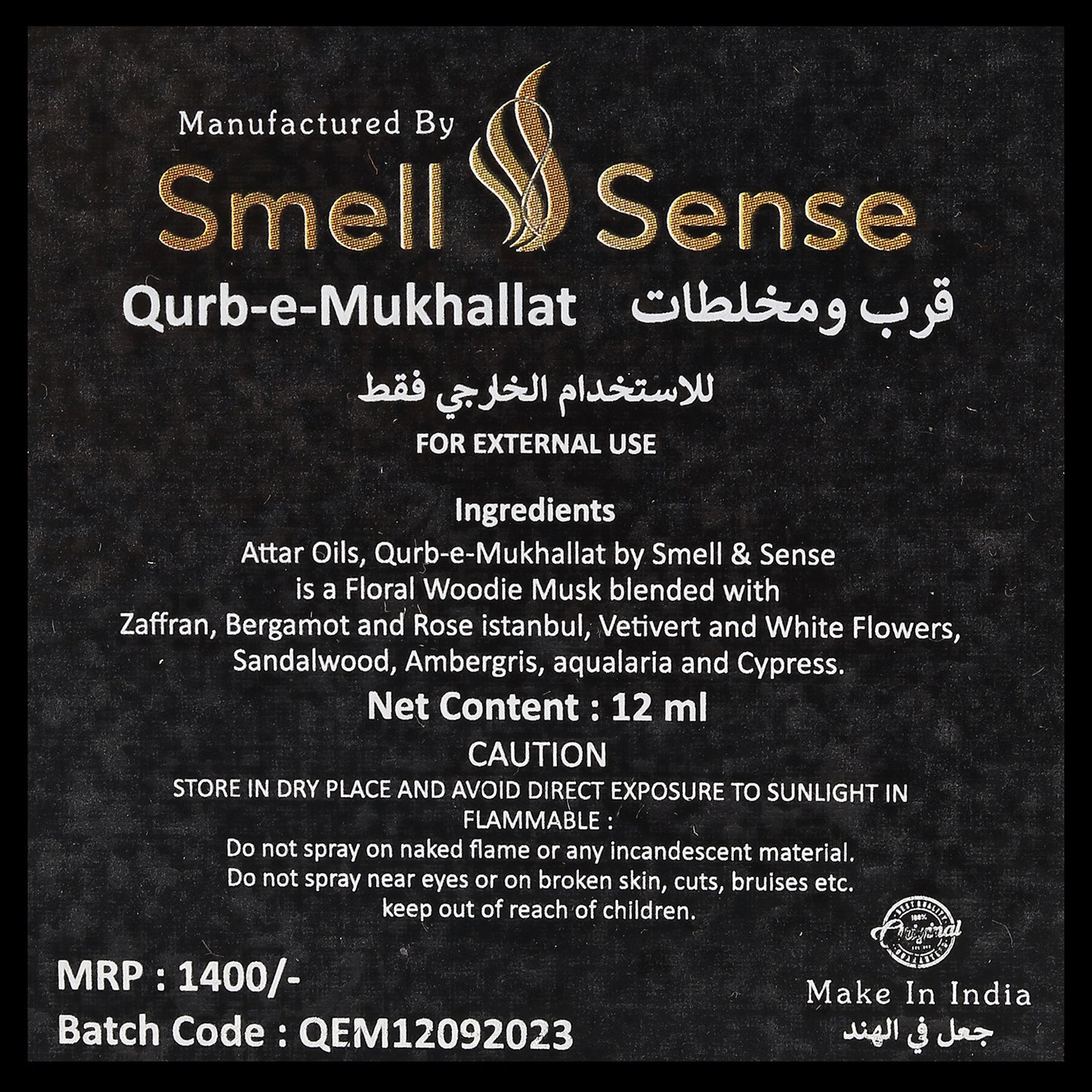 Qurb-e-Mukhallat