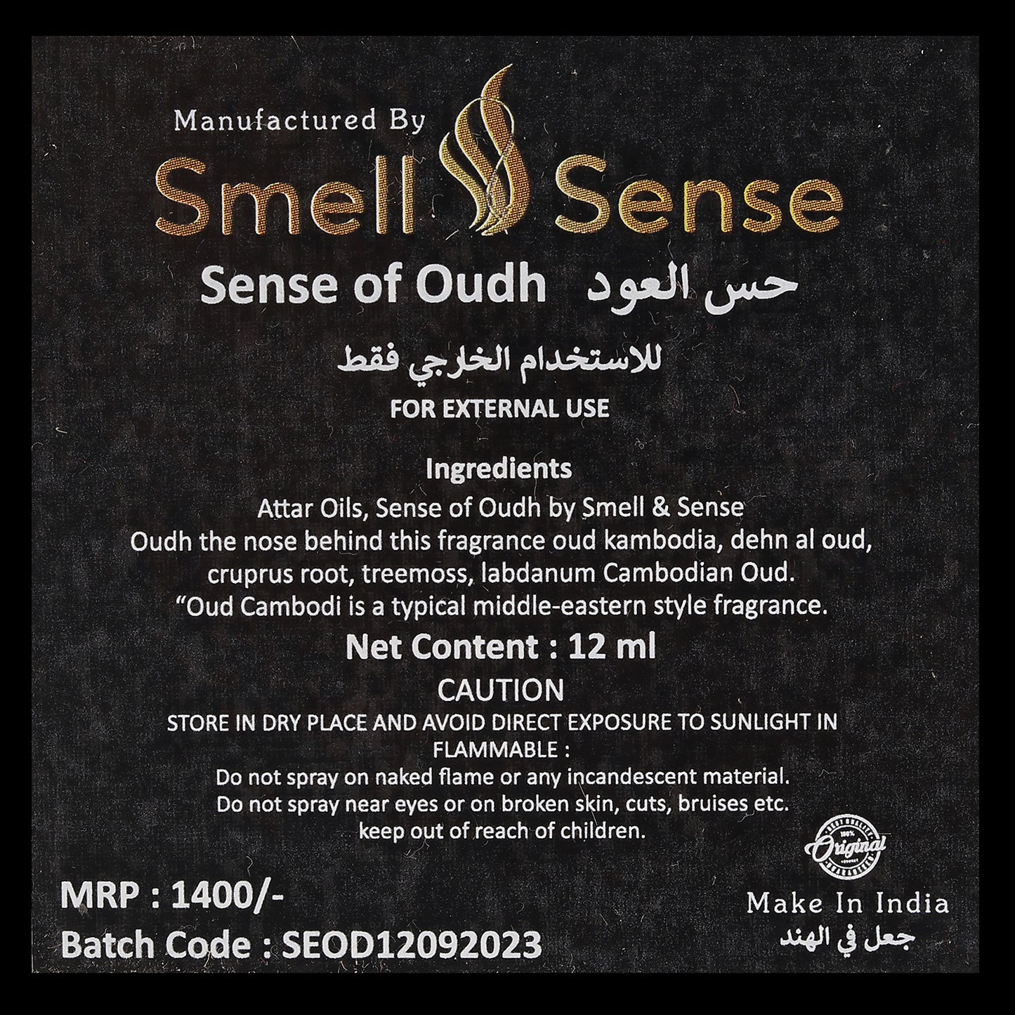 Sense of Oudh